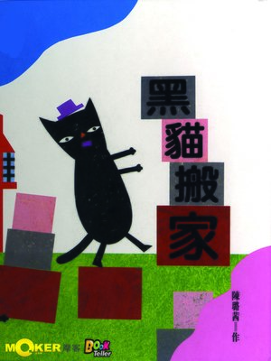 cover image of Home Moving of Black Cats